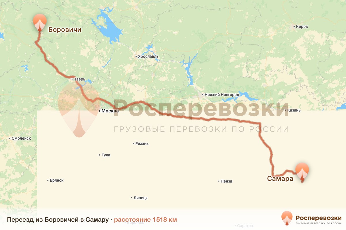 Переезд Боровичи Самара