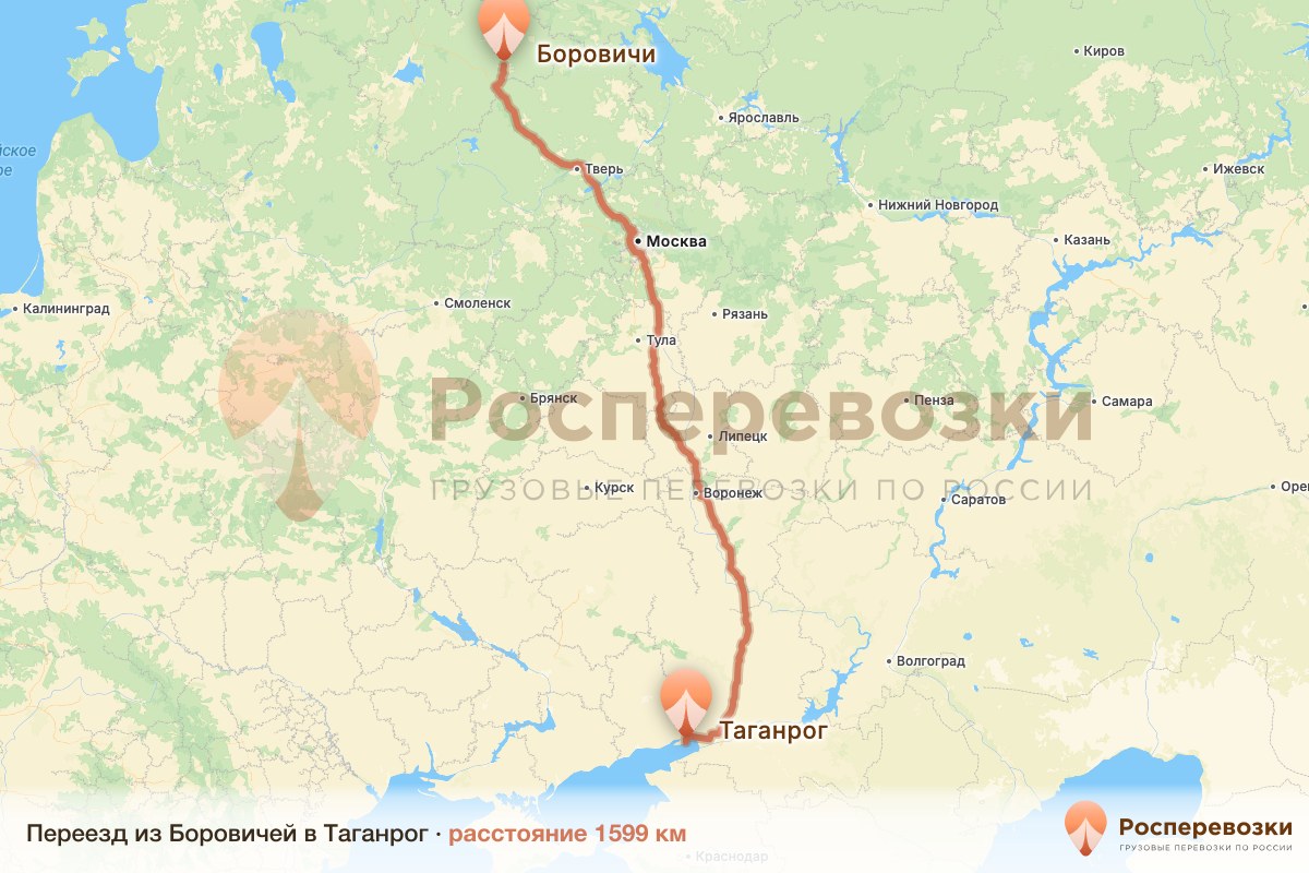 Переезд Боровичи Таганрог