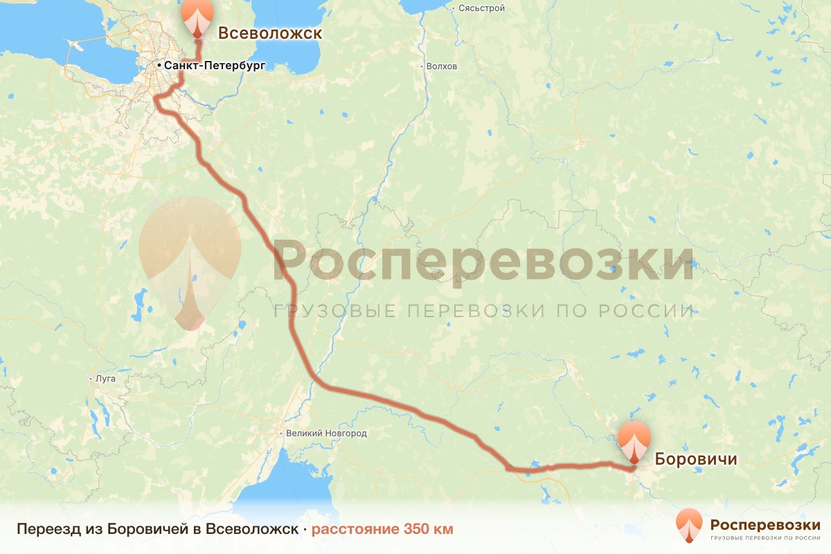 Переезд Боровичи Всеволожск