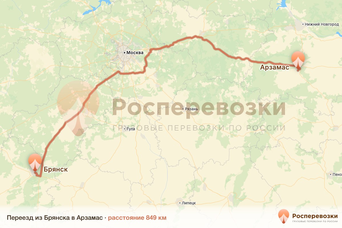 Переезд Брянск Арзамас
