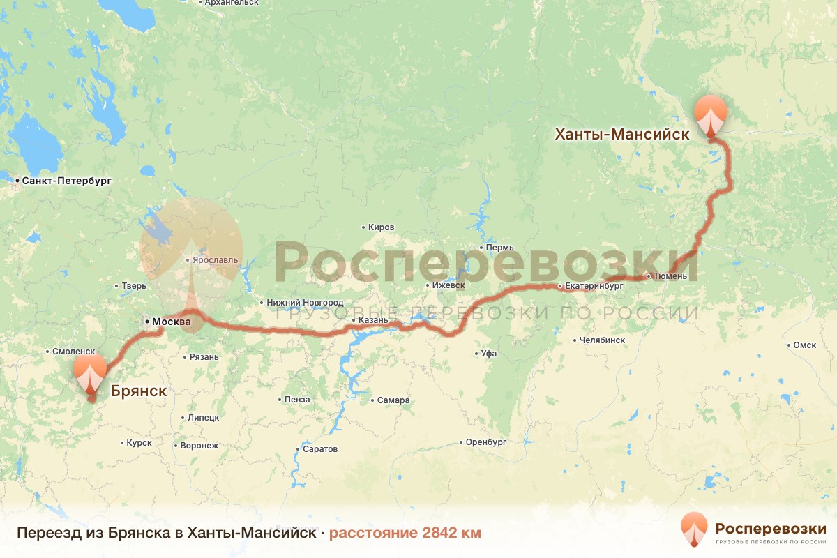 Переезд Брянск Ханты-Мансийск