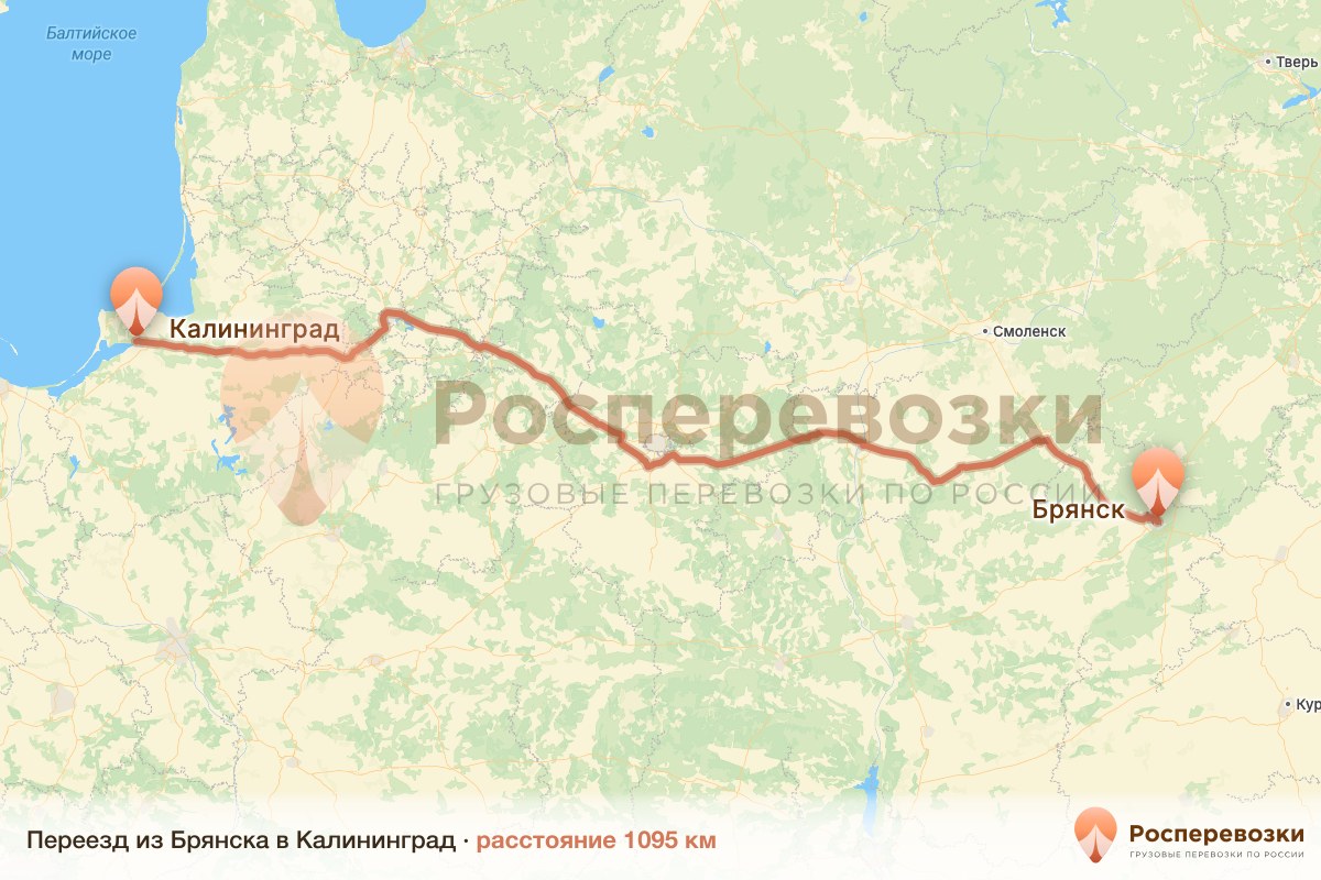 Переезд Брянск Калининград