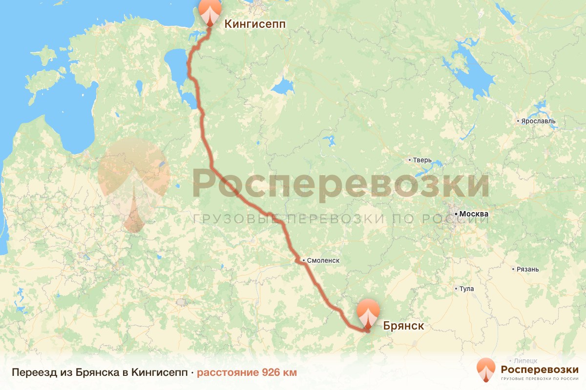 Переезд Брянск Кингисепп