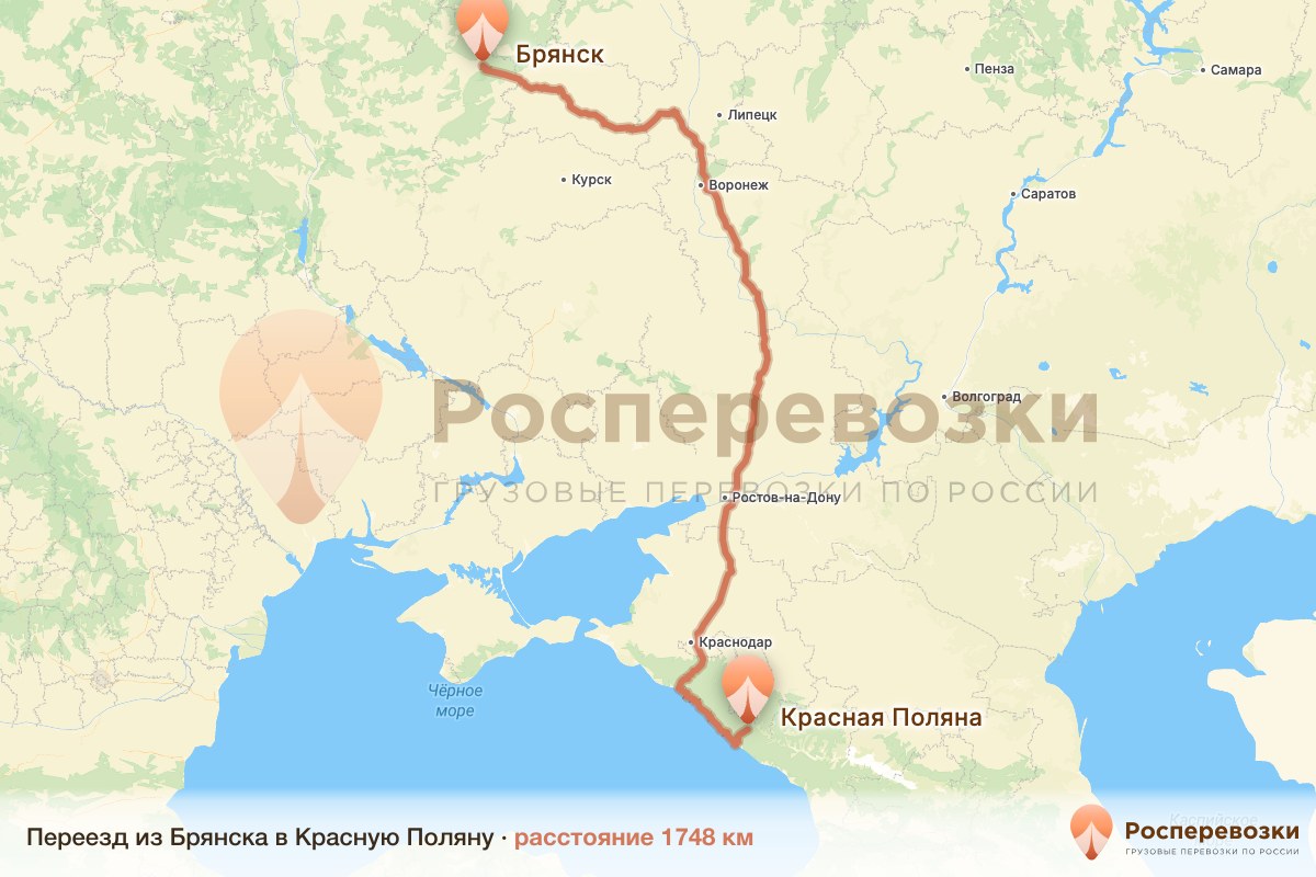 Переезд Брянск Красная Поляна