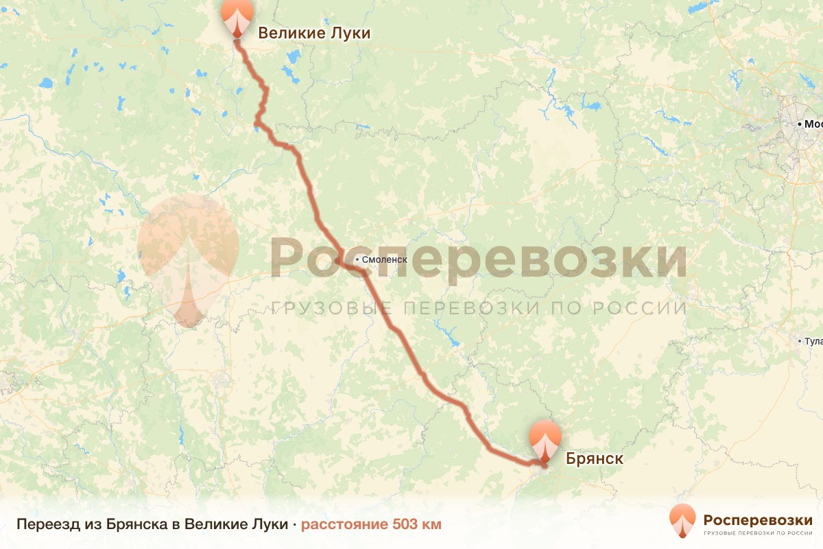 Переезд Брянск Великие Луки