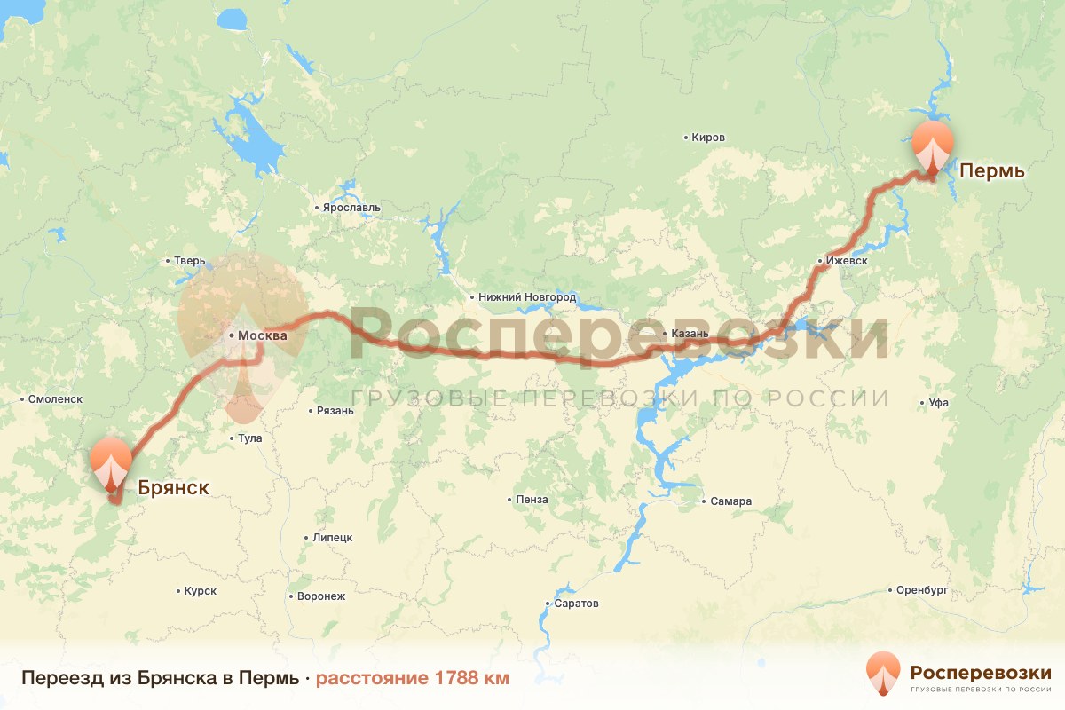Переезд Брянск Пермь