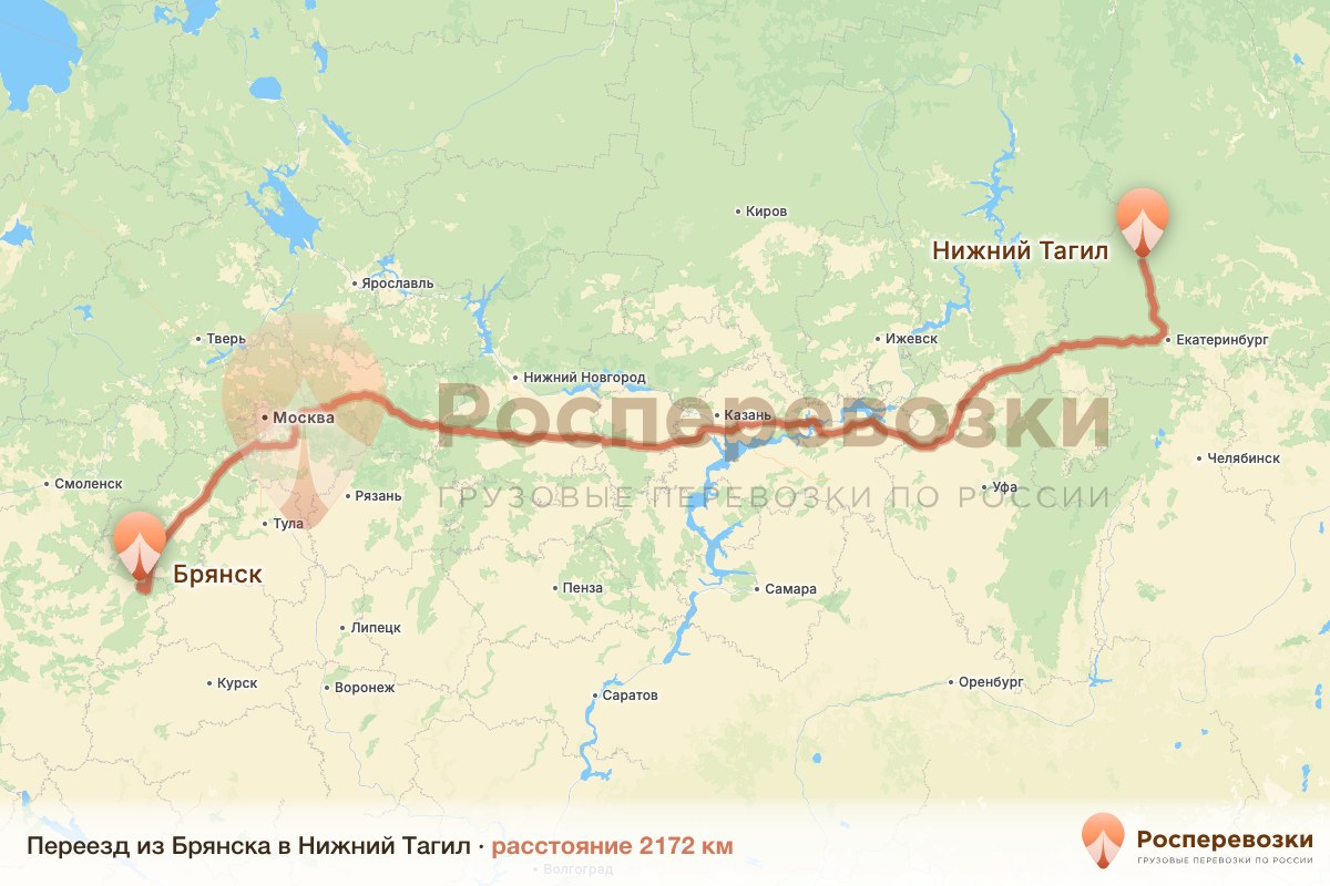 Переезд Брянск Нижний Тагил