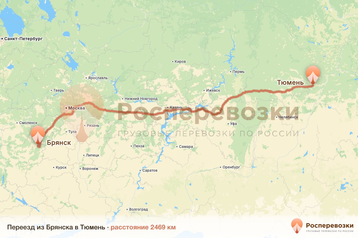 Переезд Брянск Тюмень