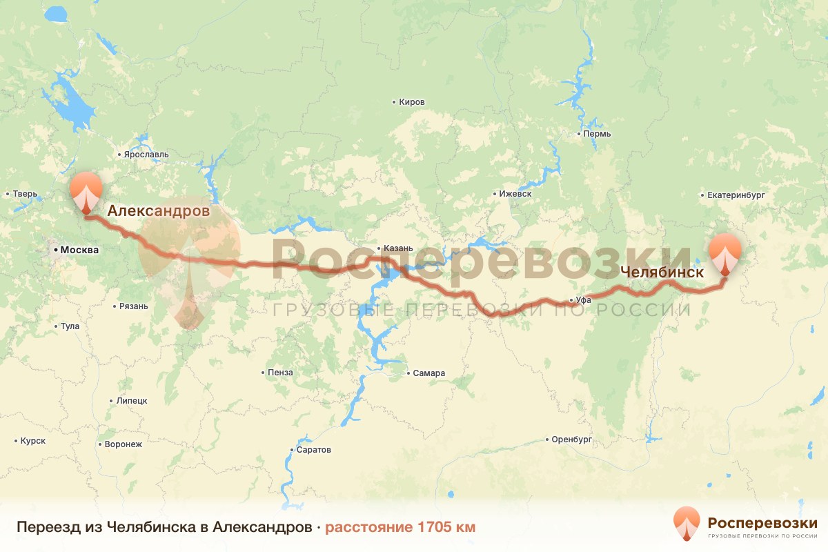 Переезд Челябинск Александров
