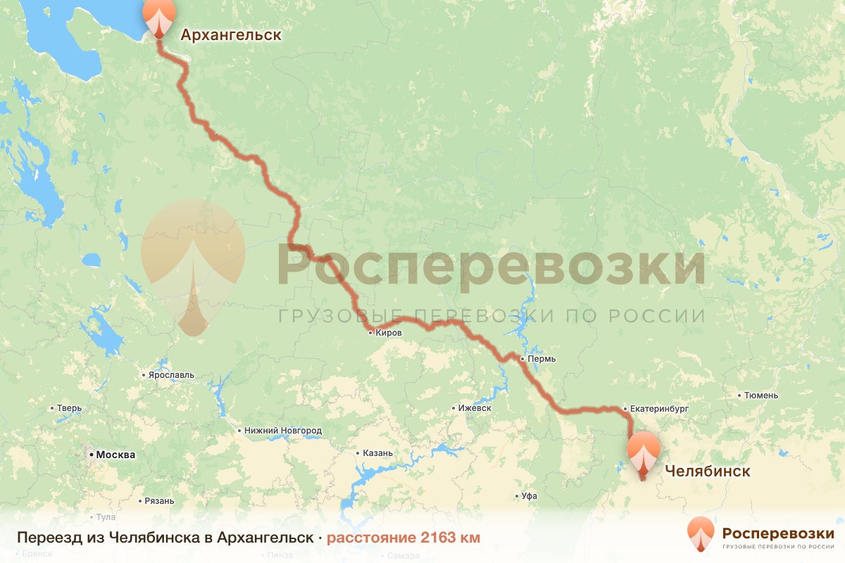 Переезд Челябинск Архангельск