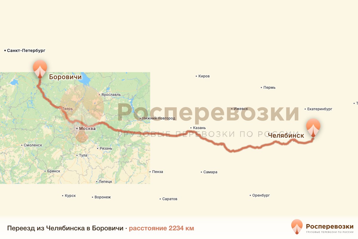 Переезд Челябинск Боровичи