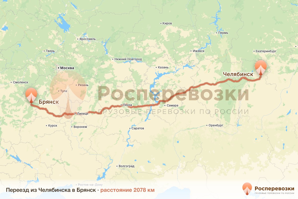 Переезд Челябинск Брянск