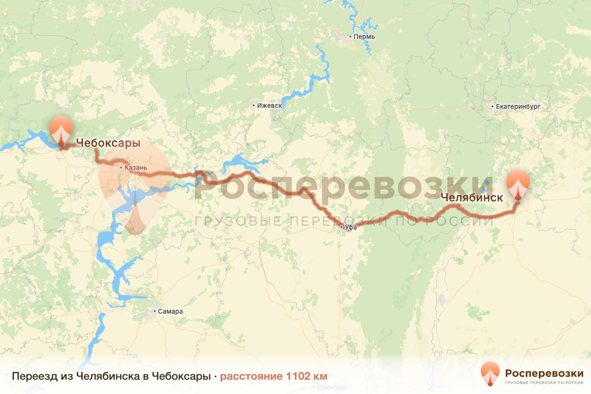 Переезд Челябинск Чебоксары