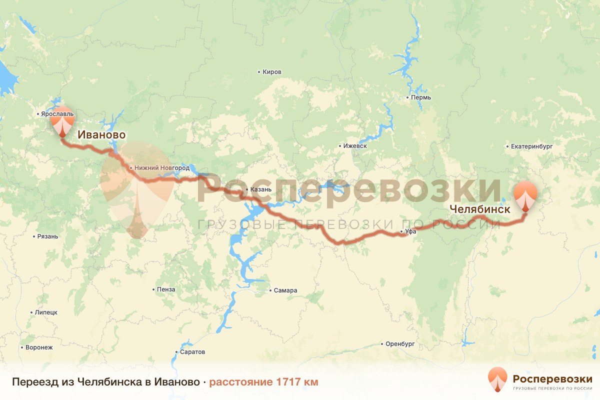 Переезд Челябинск Иваново
