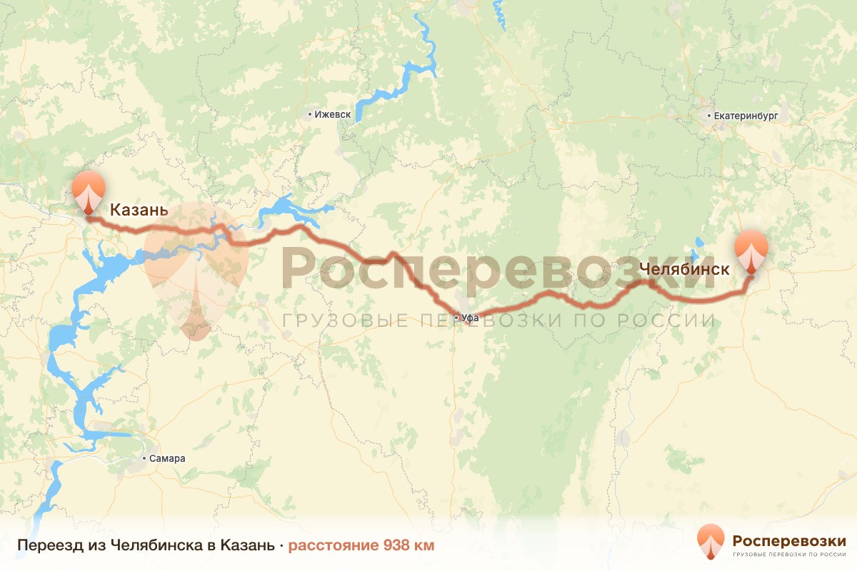 Переезд Челябинск Казань