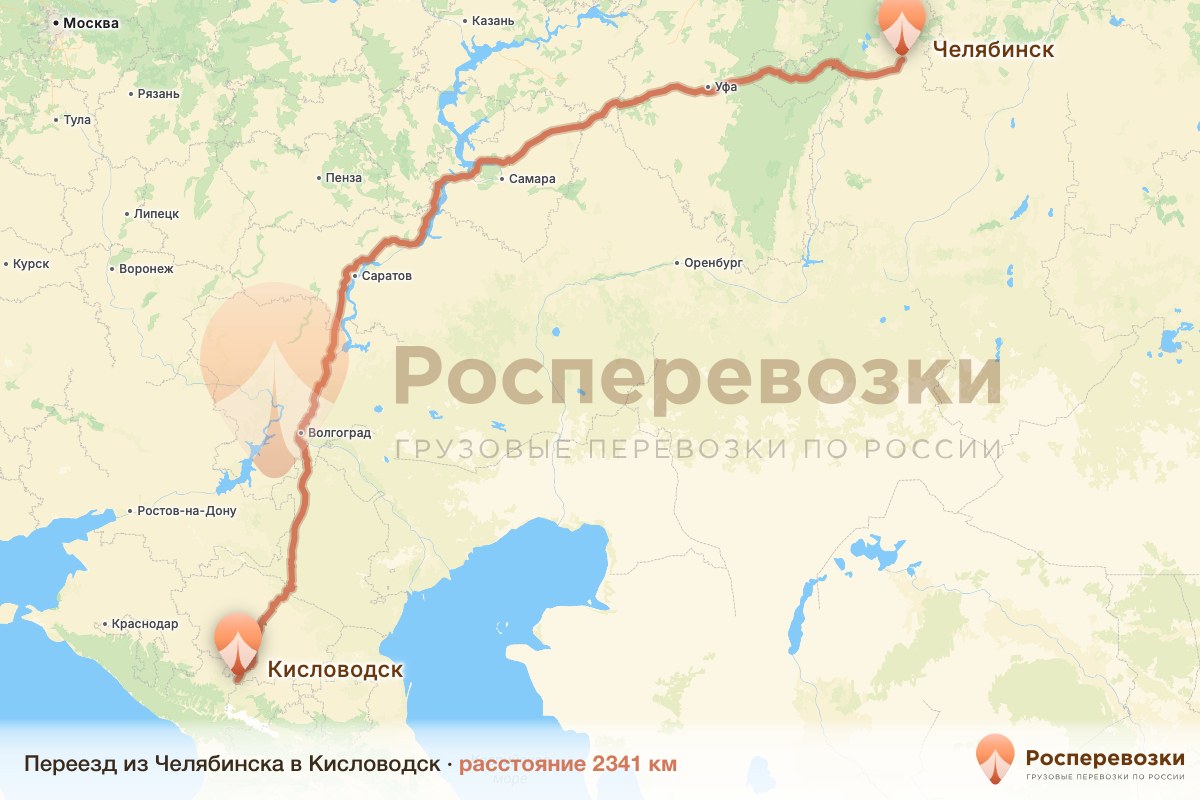 Переезд Челябинск Кисловодск