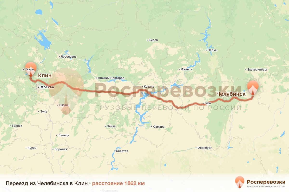 Переезд Челябинск Клин