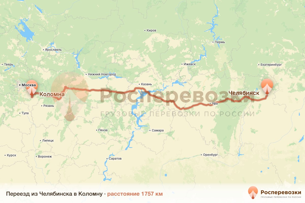 Переезд Челябинск Коломна
