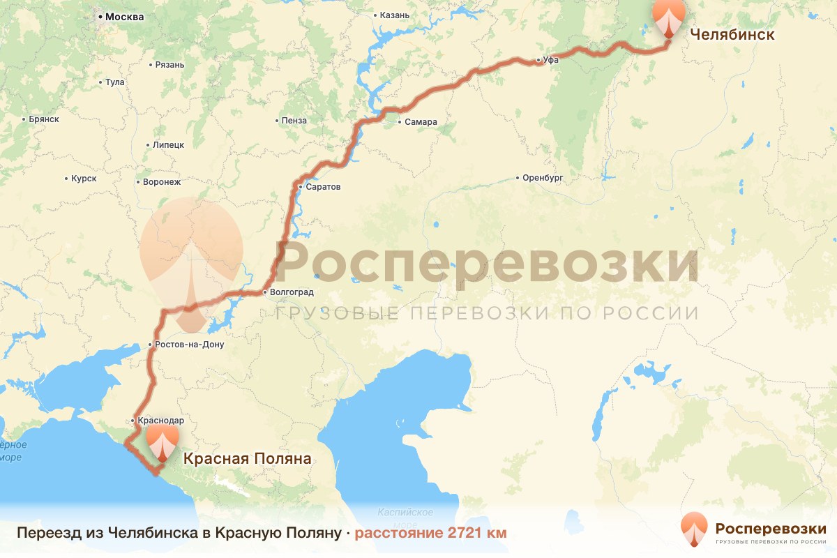 Переезд Челябинск Красная Поляна