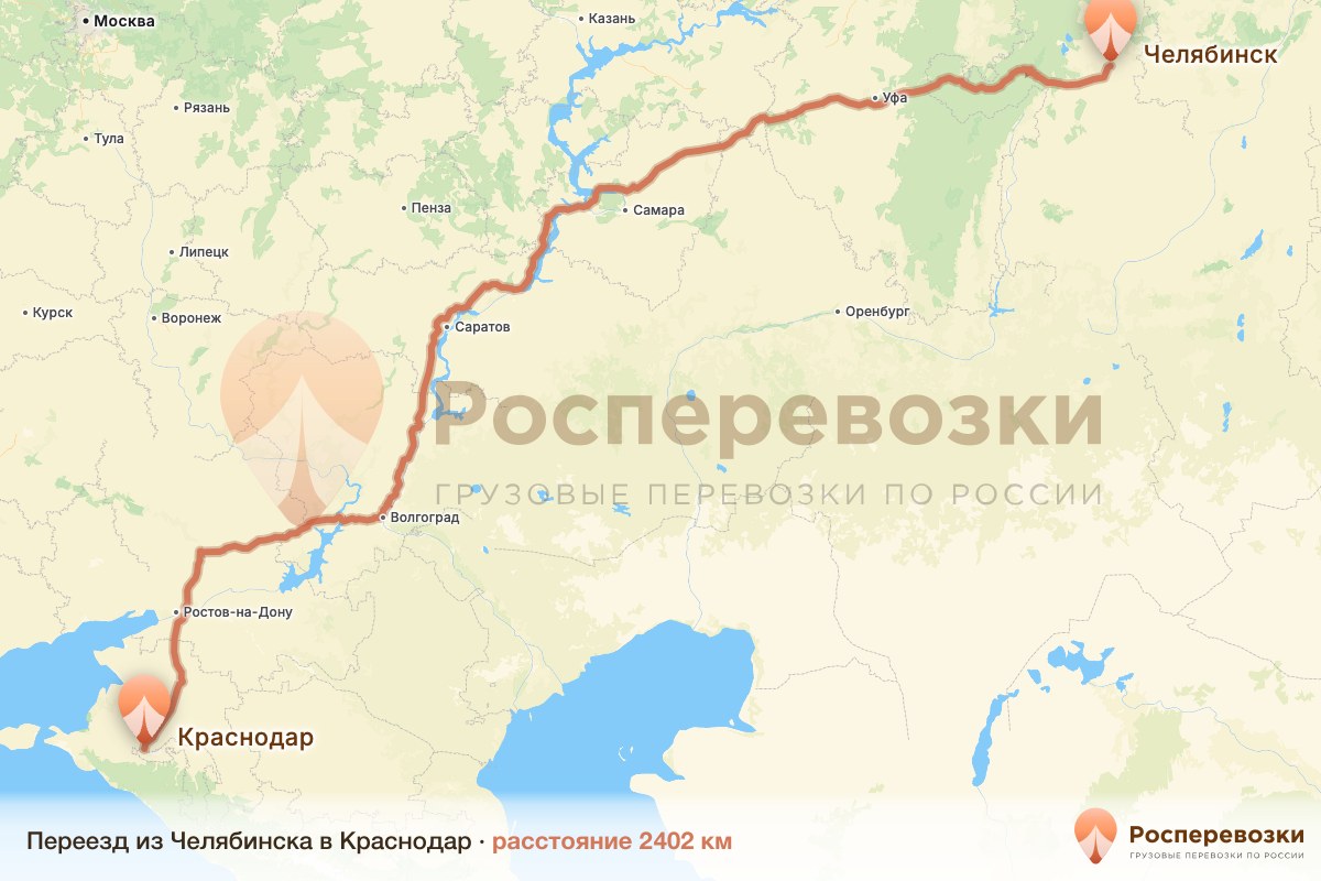 Переезд Челябинск Краснодар