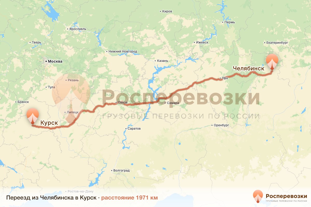 Переезд Челябинск Курск