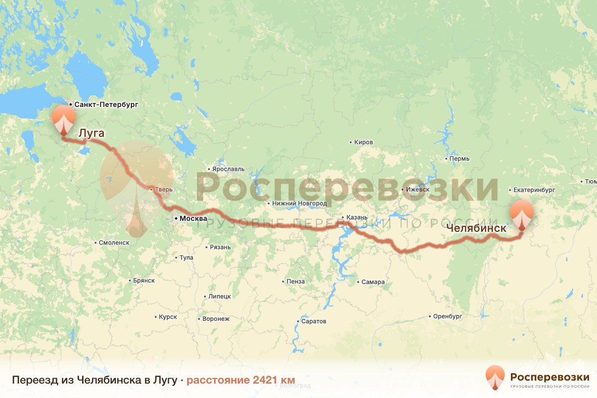 Переезд Челябинск Луга