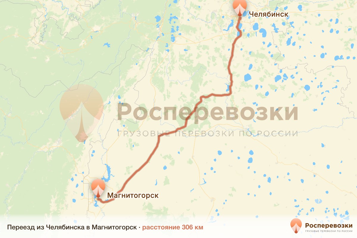 Переезд Челябинск Магнитогорск