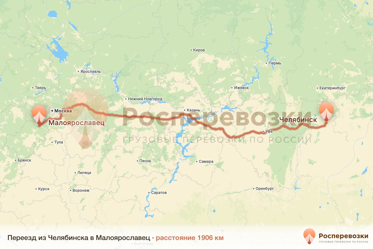 Переезд Челябинск Малоярославец