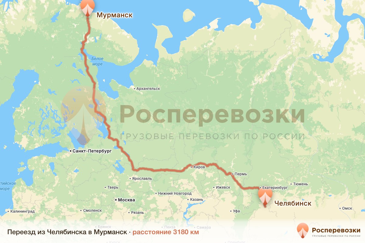 Переезд Челябинск Мурманск