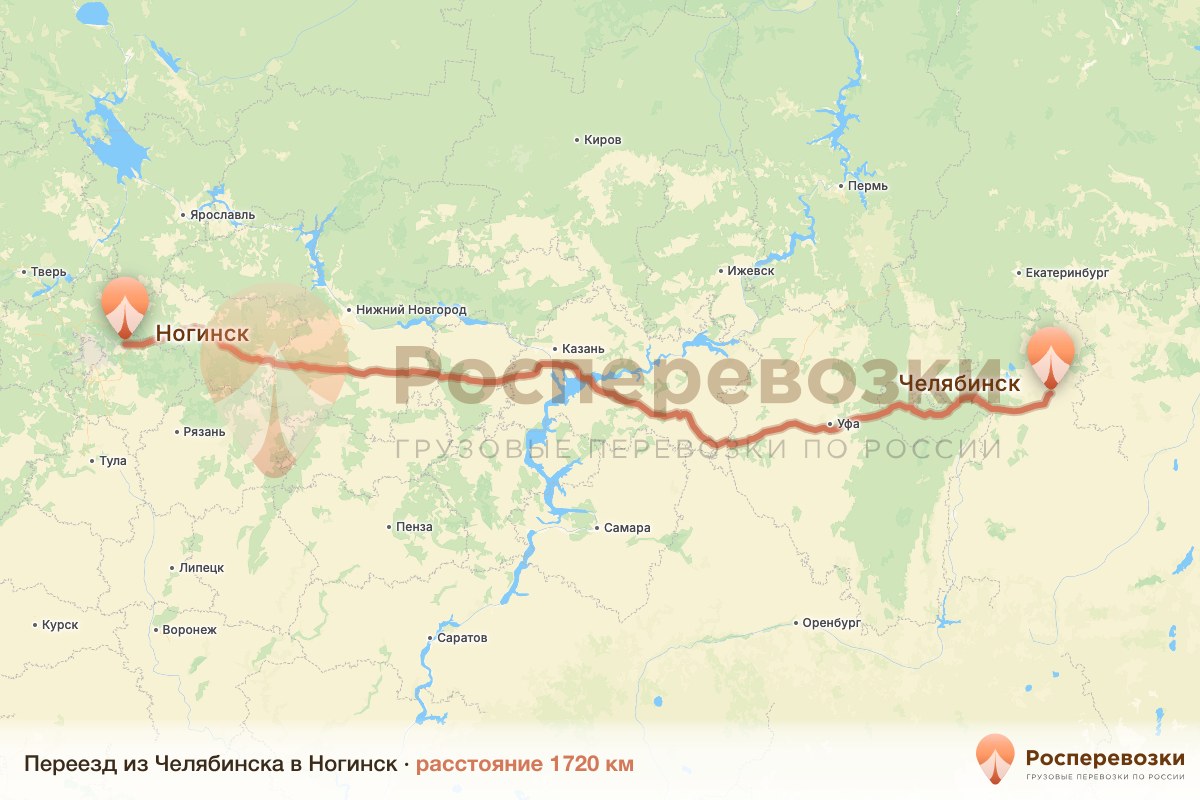 Переезд Челябинск Ногинск