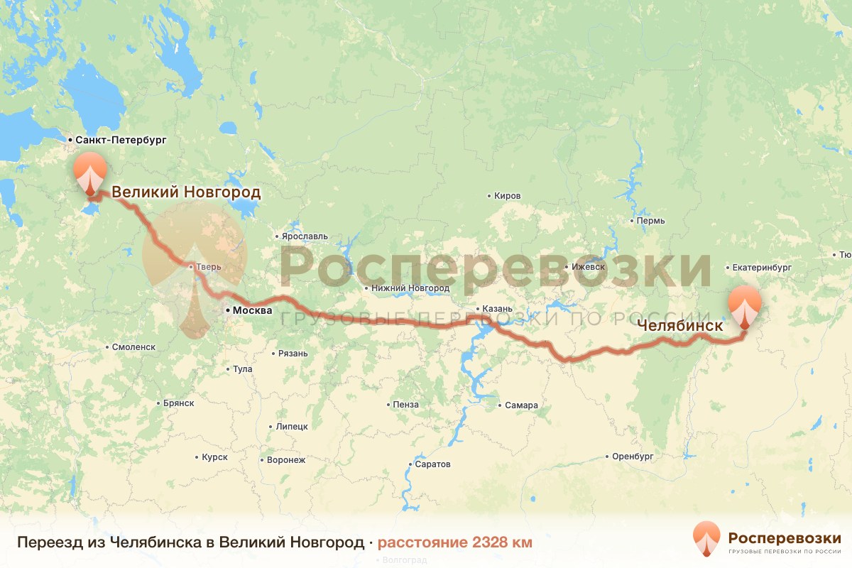 Переезд Челябинск Великий Новгород
