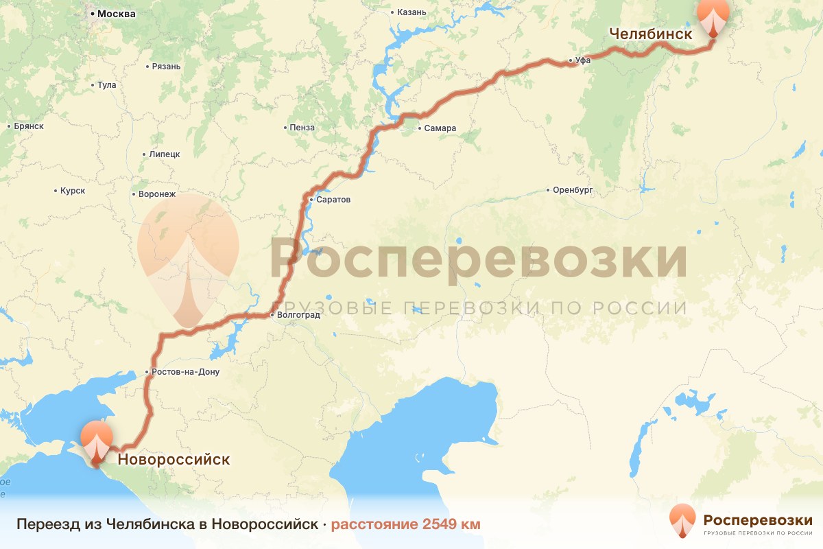 Переезд Челябинск Новороссийск