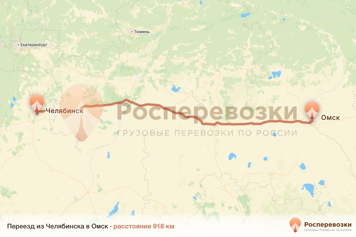 Переезд Челябинск Омск