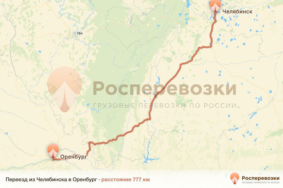 Переезд Челябинск Оренбург