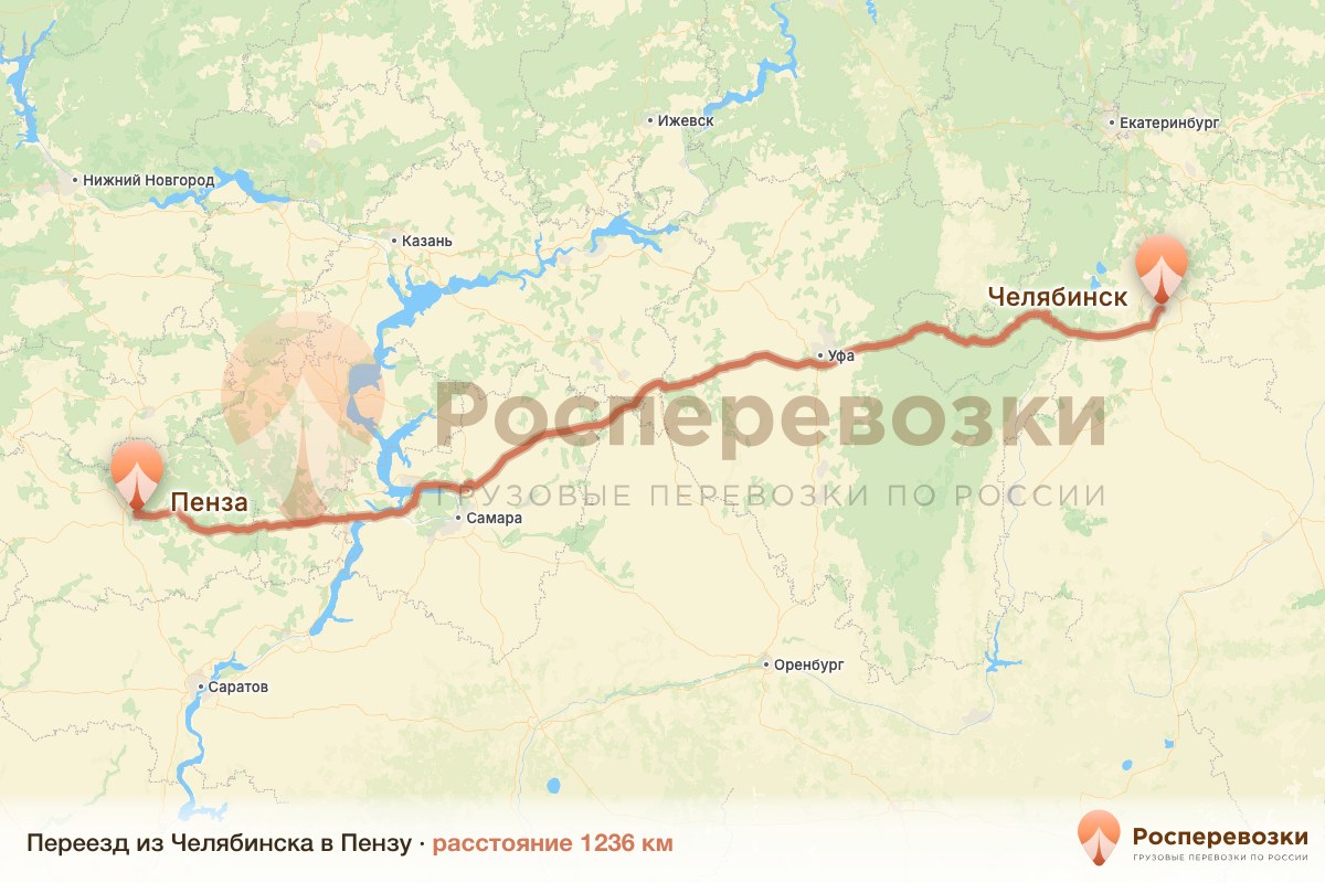 Переезд Челябинск Пенза