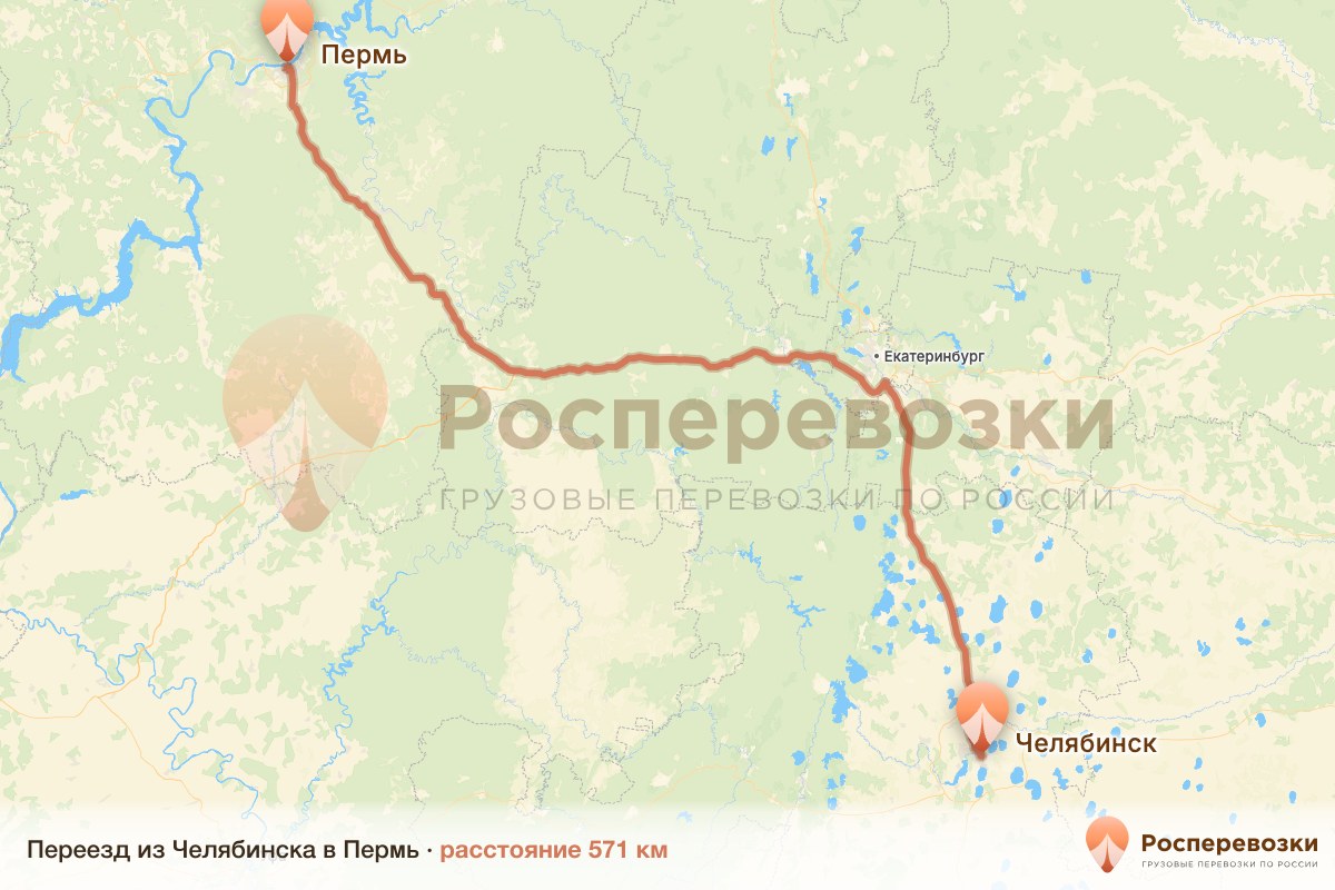 Переезд Челябинск Пермь