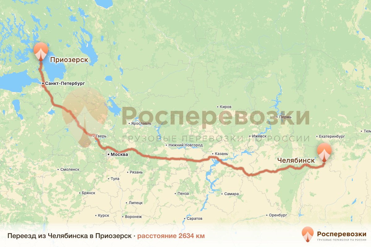 Переезд Челябинск Приозерск