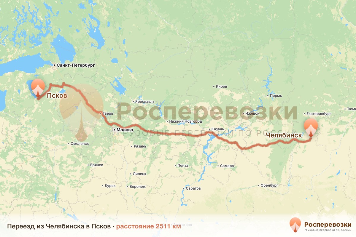 Переезд Челябинск Псков