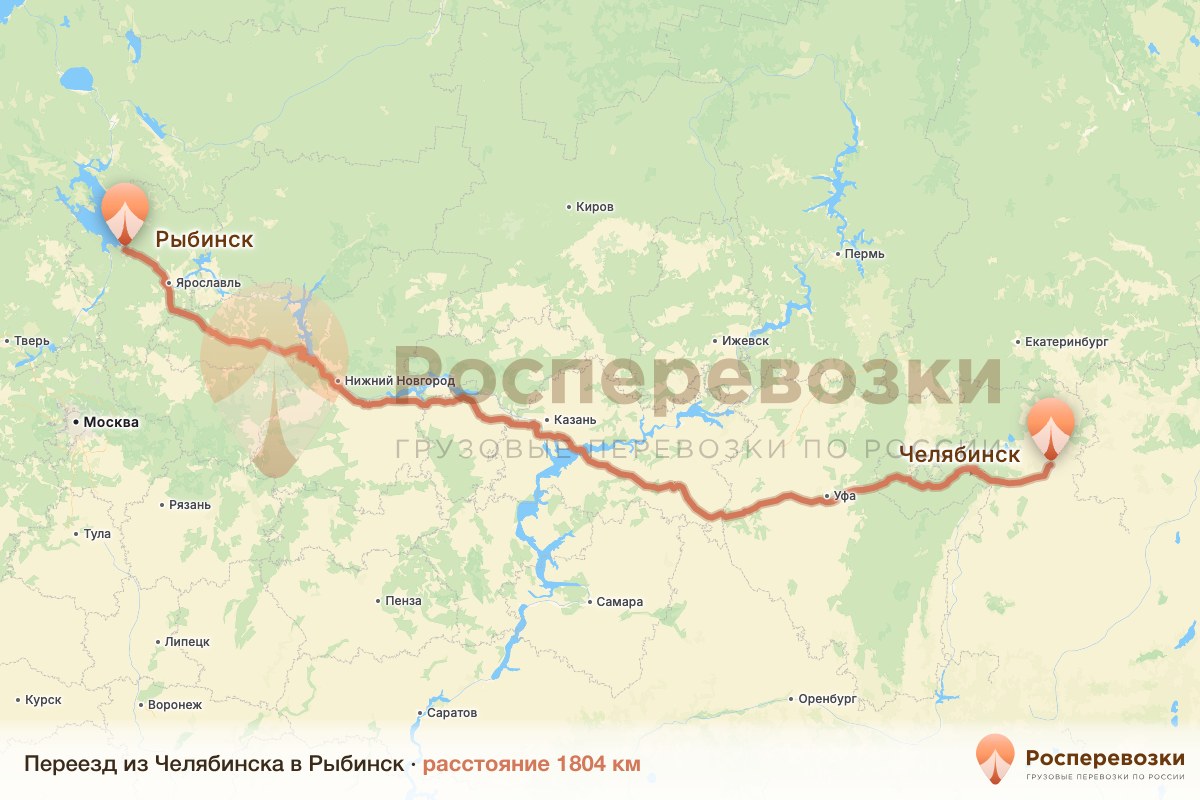 Переезд Челябинск Рыбинск
