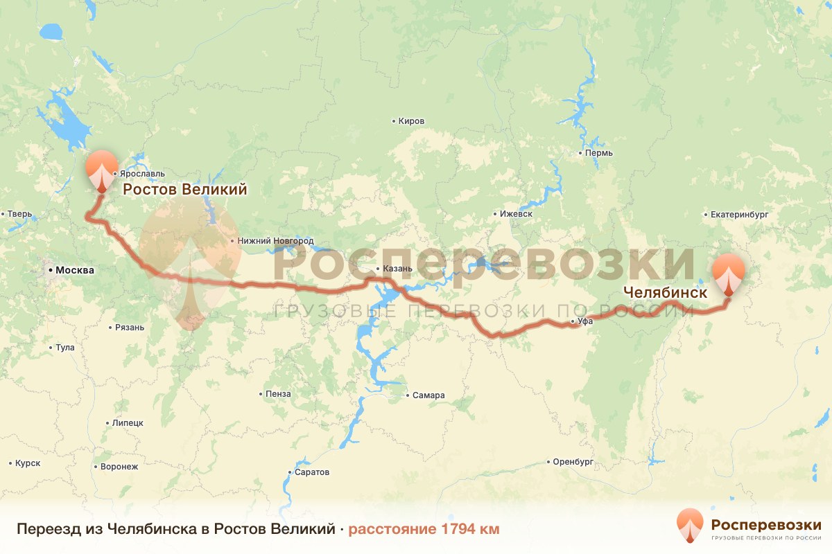 Переезд Челябинск Ростов