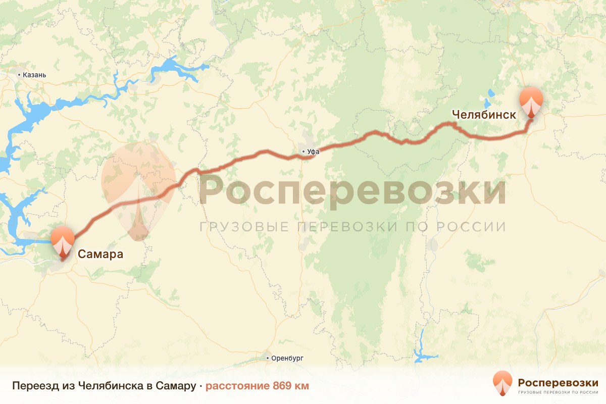 Переезд Челябинск Самара