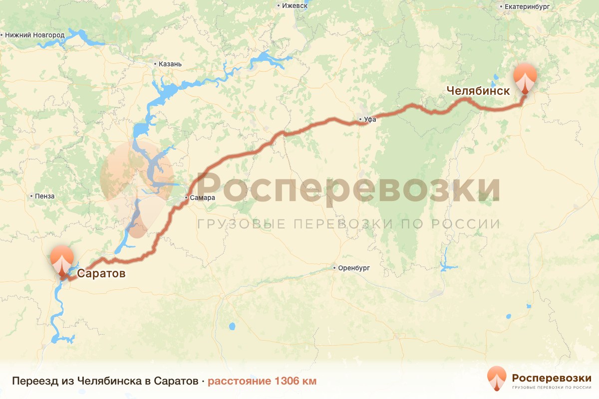 Переезд Челябинск Саратов