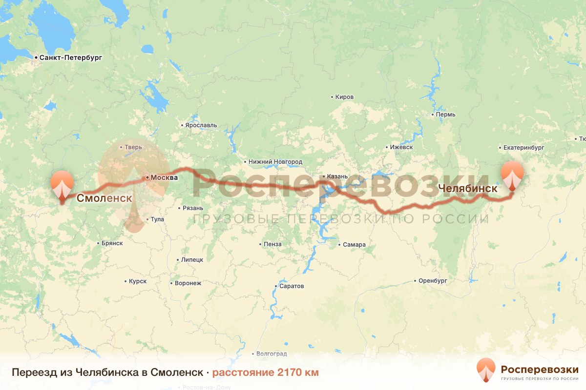 Переезд Челябинск Смоленск