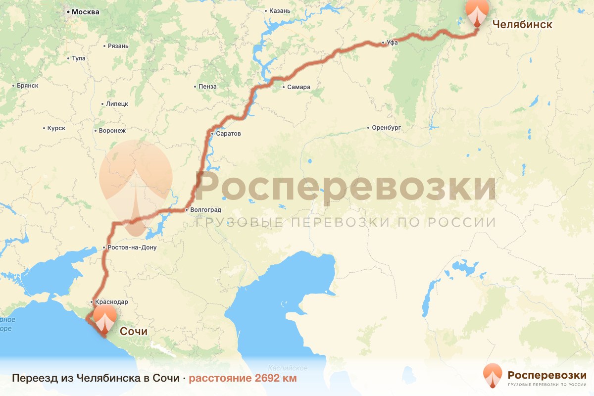 Переезд Челябинск Сочи