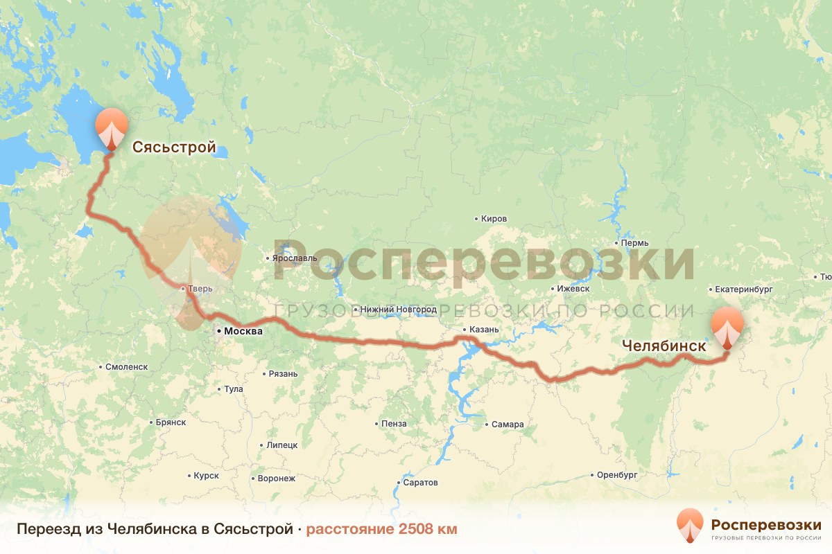 Переезд Челябинск Сясьстрой