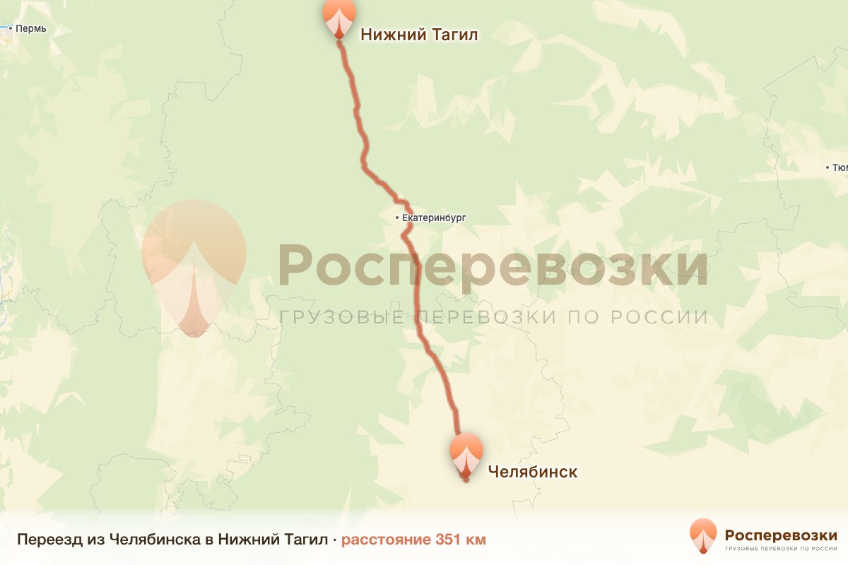Переезд Челябинск Нижний Тагил