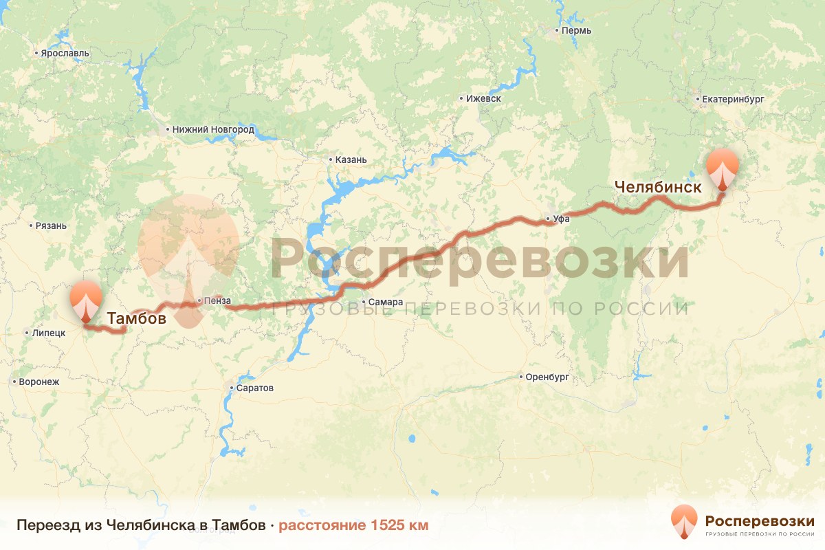 Переезд Челябинск Тамбов