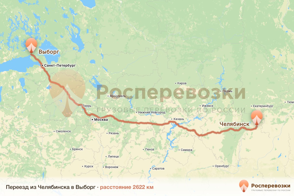 Переезд Челябинск Выборг