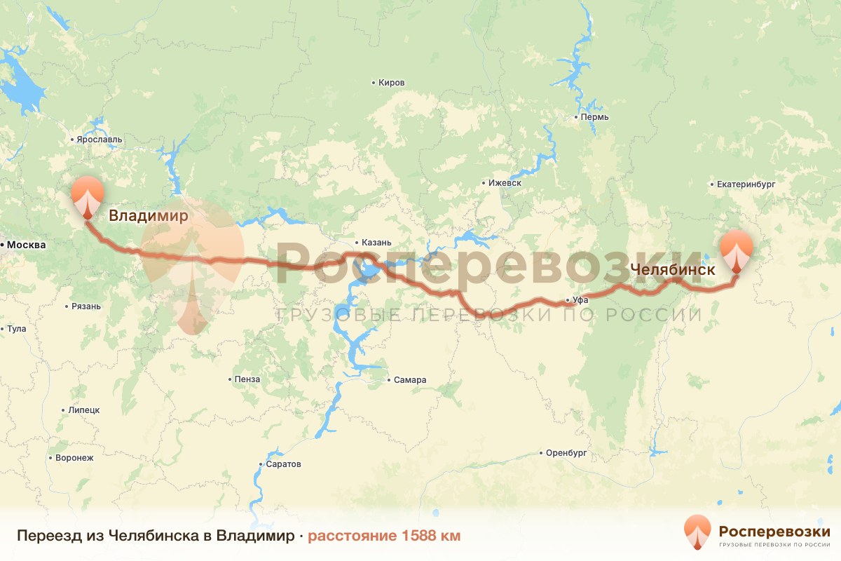 Переезд Челябинск Владимир