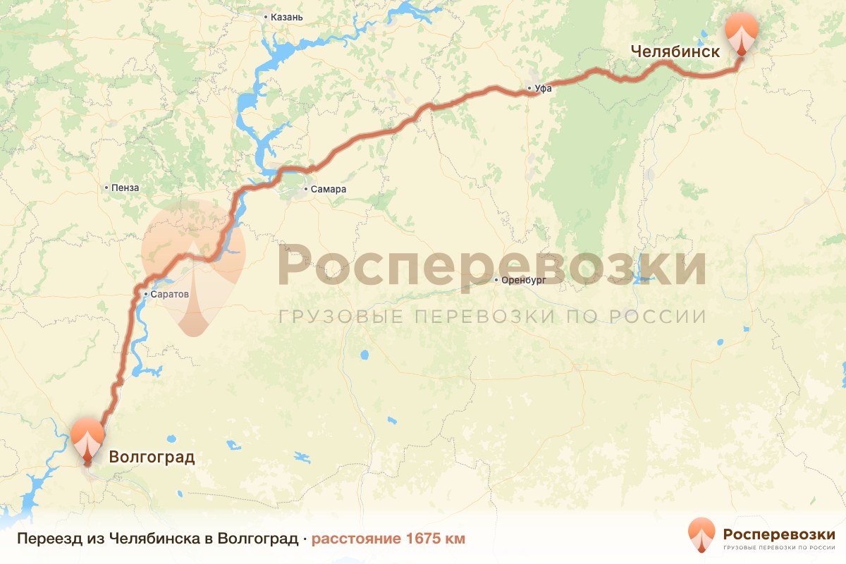 Переезд Челябинск Волгоград